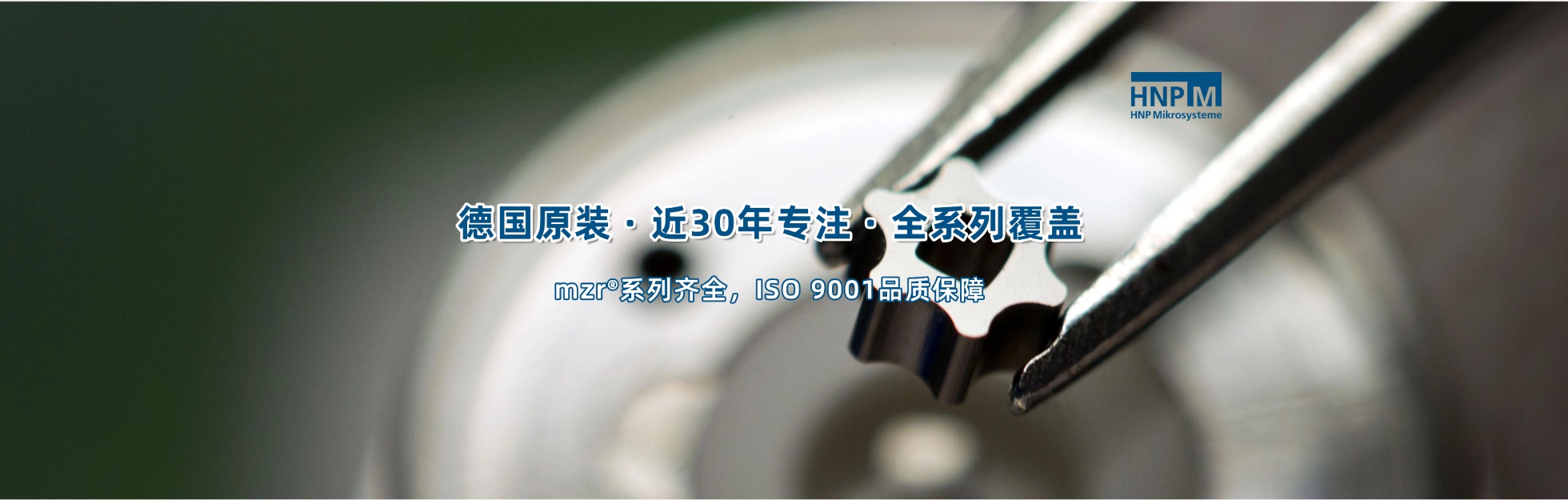 彗诺微量泵