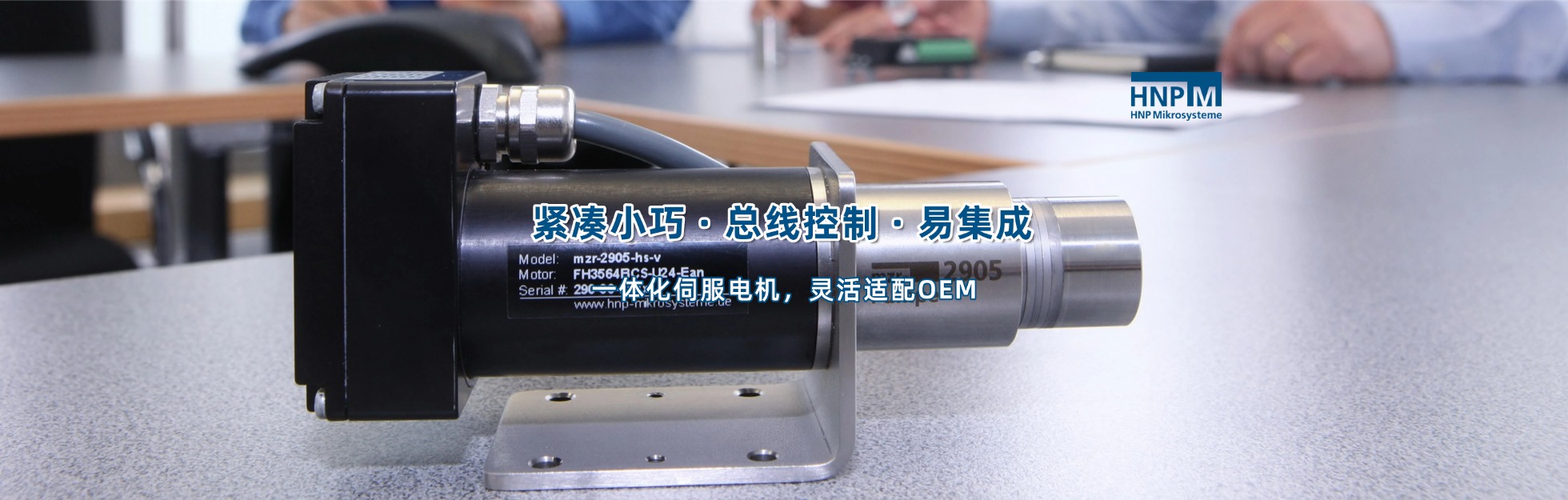 彗诺计量泵